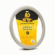 Оплетка  экокожа серая обьемное тиснение р-р L Car Performance 20шт/уп CP-2011 GY (L)