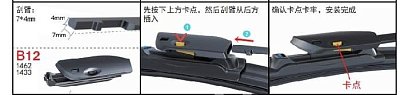 Адаптер для щётки В12 NEW Green Star Universal (Haval,CHERRY,BMW ) 2шт/уп