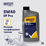 Масло моторное Hengst 5W40 SP Pro синтетическое 1л