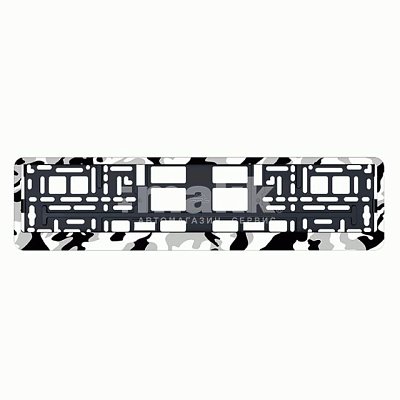 Рамка номерного знака Камуфляж ЗИМА AS-014