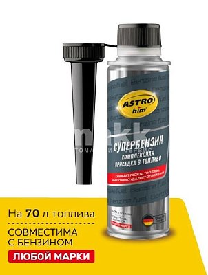 Присадка комплексная ASTROhim 300мл в топливо СУПЕРБЕНЗИН AC165