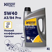 Масло моторное Hengst 5W40 A3/B4 Pro синтетическое 4л 