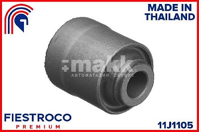 Сайлентблок MMC Lancer 95-03 задней поперечной тяги 11J1105 Fiestroco