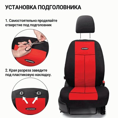 Чехлы AIRBAG 9 предметов черный/красный TT-902V BK/RD АКЦИЯ