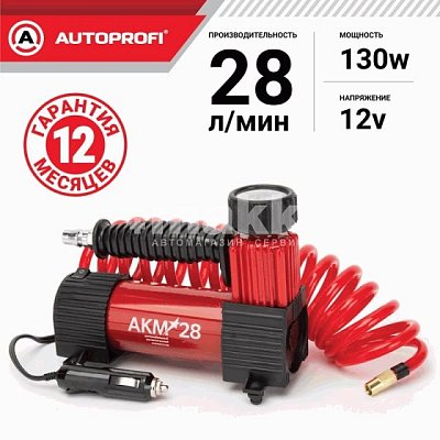 Компрессор  28л/мин 130W 12V 7Атм металлический поршень, в компл 3 насадки AUTOPROFI  AKM-28