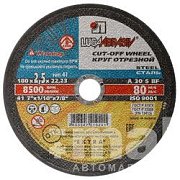 Диск отрезной 180*2,5*22мм по металлу 73663 Луга (Россия) 