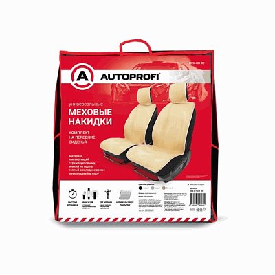 Накидки меховые AUTOPROFI на перед. сиденья, 2 шт, 4 предм, искусственный мех бежевый MEX-401 BE
