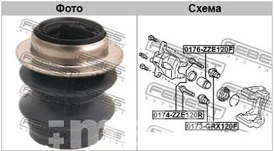 Пыльник направляющей втулки тормозного суппорта 0173-GRX120F