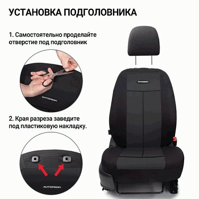 Чехлы AIRBAG полиэстер/велюр, 9 предметов, черный/черный 6 шт/уп TT-902V BK/BK