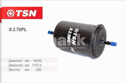 Фильтр топливный Цитрон "TSN" 9.3.70 PL (штуцер) ГАЗ дв. Евро-3 пластик