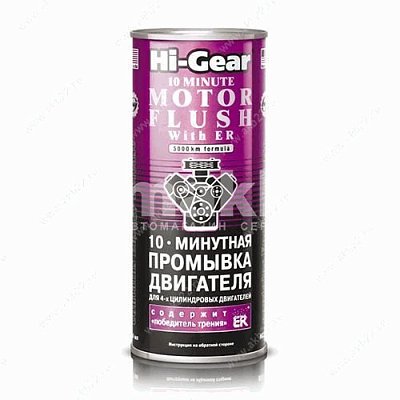 Промывка двигателя Hi-Gear 444мл с ER 10 минут HG2214