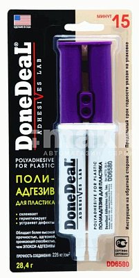 Поли-адгезив 15-минутный адгезив для пластиков в шприце Done Deal 28,4 гр DD6580