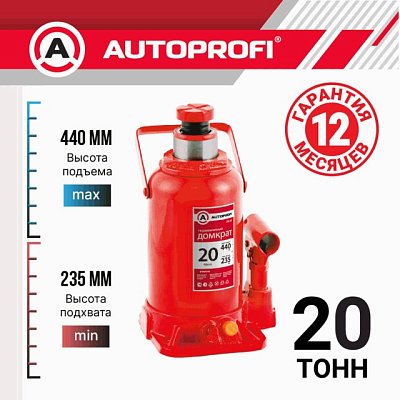 Домкрат 20т подъем 235-440 мм гидрав., защита от перегруза, бут. Autoprofi