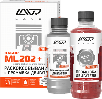 Раскоксовка двигателя LAVR + 5-мин. промывка двигателя 185мл/330мл комплект LN2505