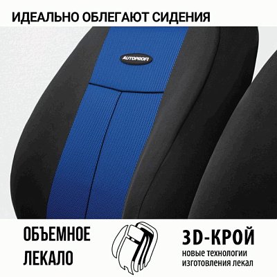 Чехлы AIRBAG полиэстер, 9 предм, передний ряд, задний ряд, черн/син 6 шт/уп TT-902P BK/BL