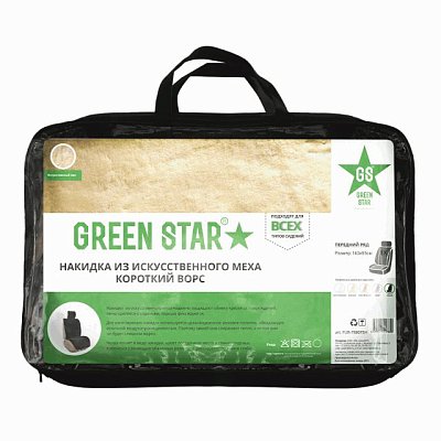 Накидка на сиденье черная GS искусственный мех короткий ворс 1шт