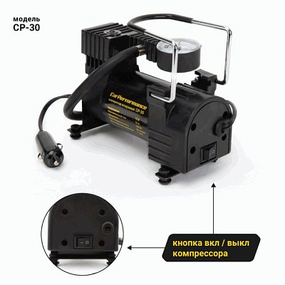 Компрессор  30л/мин 140W 12V металлический поршень, в компл 3 насадки Car Performance CP-30