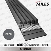 Ремень поликлиновой 5PK1070 Miles