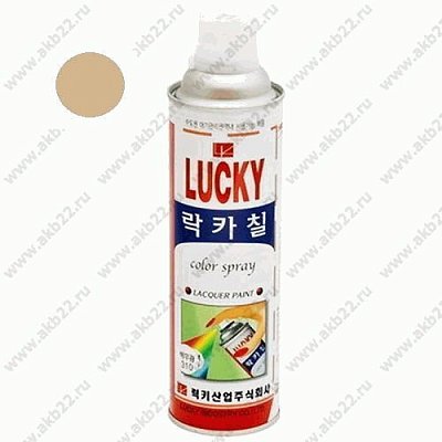 Краска-аэрозоль LUCKY бежевая глянцевая, 420мл Lc-357