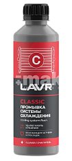Промывка системы охлаждения Классическая LAVR 310 мл LN1103N