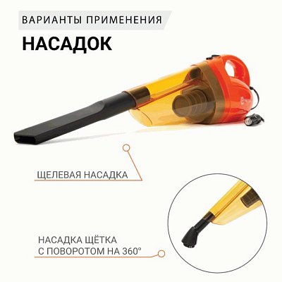 Пылесос автомоб "Агрессор" 12V 100W шнур 4м 2 насадки сумка 6шт/уп AGR-140 Smerch