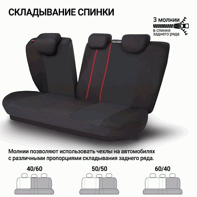 Чехлы AIRBAG полиэстер/велюр, 9 предметов, черный/черный 6 шт/уп TT-902V BK/BK