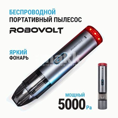 Пылесос беспроводной ROBOVOLT V6 80W 2 насадки,LED фонарь, магн.крышка, з-а micro USB 5V 1,8A, сумка