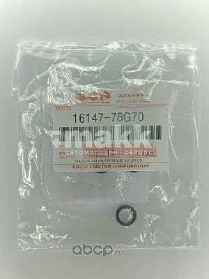 Кольцо уплотнительное маслянной системы Suzuki 16147-78G70 OEM