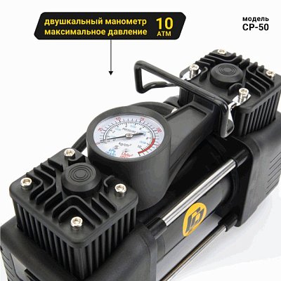 Компрессор  50л/мин 200W 12V металлический двухпоршневой, в компл 3 насадки Car Performance CP-50