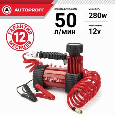 Компрессор  50л/мин 280W 12V 10Атм металлический поршень, в компл 3 насадки AUTOPROFI  AKM-50