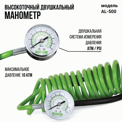 Компрессор  55л/мин 180W 12V металл переходники, сумка, шланг 4м, фонарь АЛЛИГАТОР AL-500