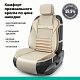 Накидка на сиденье MULTI COMFORT ортопедическая MLT-320G BE
