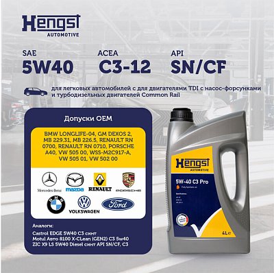 Масло моторное Hengst 5W40  C3 Pro синтетическое 4л