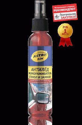 Размораживатель замков и стекол ASTROhim 250мл спрей АC130