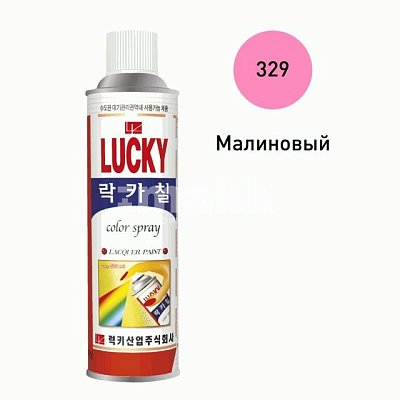 Краска-аэрозоль LUCKY малиновая, глянцевая аэрозоль 530мл Lc-329