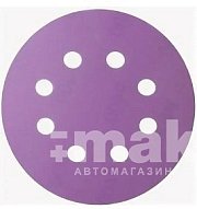 Абразив на пластиковой основе SMOOLAD 600Р 125мм 8отв PURPLE Р600-125
