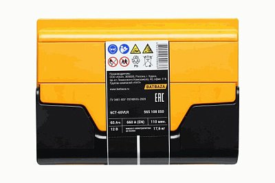 Аккумуляторная батарея 65 Ач Forse о/п   24,2*17,5*19