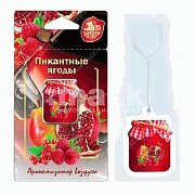 Ароматизатор мембранный "Пикантные ягоды" "Jam perfume" J-1