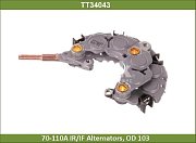 Диодный мост генератора Honda, Isuzu, Lexus, Toyota TT34043 TT