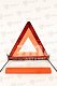 Знак аварийный с дубл.элементом Эконом PSV