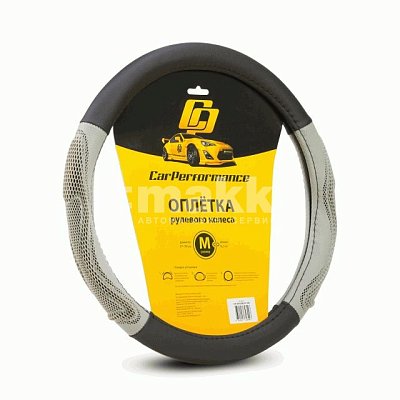 Оплетка  экокожа черно-серая Autoprofi Car Performance две массажные встав 25шт/уп CP-2042 BK/GY (M)