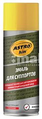 Эмаль для суппортов ASTROhim желтая 520мл аэрозоль