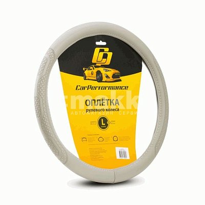 Оплетка  экокожа серая обьемное тиснение р-р L Car Performance 20шт/уп CP-2011 GY (L)