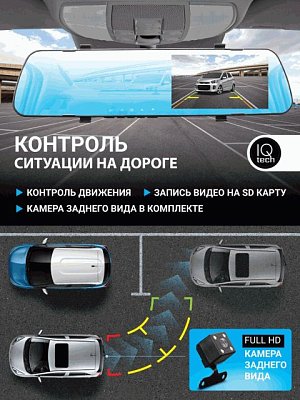 Видеорегистратор Autoprofi,1080Р,угол обзора 120°,камера заднего вида,128Gb MIR-42RC Зеркало