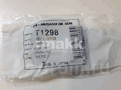 Сальник распредвала Toyota 1MZ-FE,2MZ-FE 38*50*10.5  T1298 Musashi