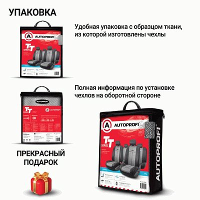 Чехлы AIRBAG полиэстер/велюр, 9 предметов, черный/т.серый 6шт/уп TT-902V BK/D.GY
