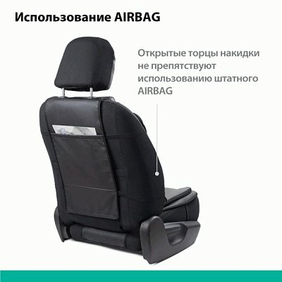 Накидка на сиденье MULTI COMFORT ортопедическая MLT-320G BK