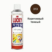 Краска-аэрозоль LUCKY коричневая, темная глянцевая 420мл Lc-313
