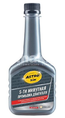 Промывка двигателя ASTROhim 300мл 5 минутка АС620