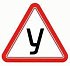 Знак "У" 20*20см Л1691